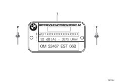 Типовой шильдик/шильдик с данными для BMW 259E R 1100 GS 94 (0404,0409) 0 (схема запасных частей)