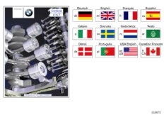 Техническая информация BMW для BMW E53 X5 4.6is M62 (схема запасных частей)