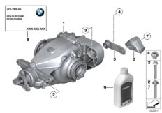 редуктор главной передачи для BMW E84 X1 20d ed N47N (схема запасных частей)