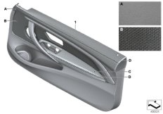 Индивидуальная обшивка двери кожа Пд для BMW F32 420dX B47 (схема запасных частей)