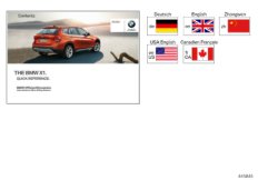 Краткое руководство E84 без iDrive для BMW E84 X1 18d N47 (схема запасных частей)