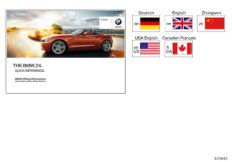 Краткое руководство E89 с iDrive для BMW E89 Z4 35i N54 (схема запасных частей)