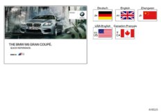 Краткое руководство F06 M6 для BMW F06N M6 S63N (схема запасных частей)