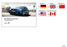 Краткое руководство F10 M5 для BMW F10 M5 S63N (схема запасных частей)