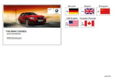 Краткое руководство F22 с iDrive для BMW F22 218d N47N (схема запасных частей)