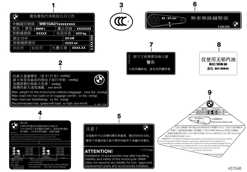 Таблички Китай для MOTO K75 F 800 GS Adve. 16 (0B55, 0B65) 0 (схема запчастей)