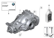 редуктор главной передачи для BMW F02N Hybrid 7L N55 (схема запасных частей)